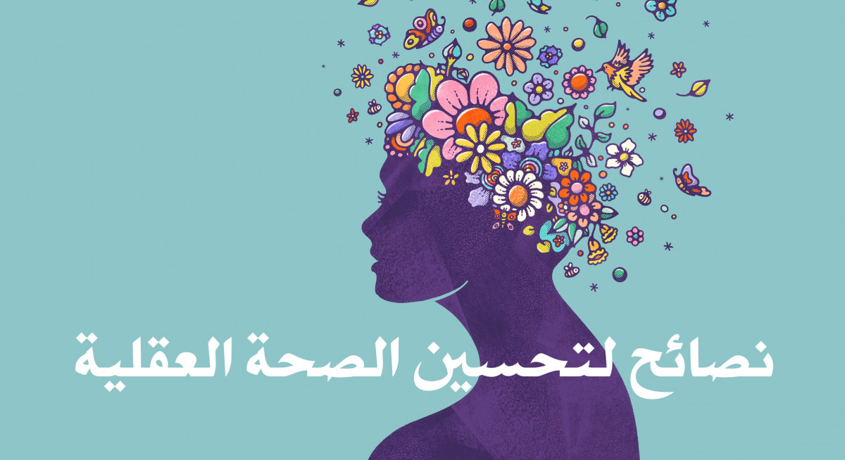 العقلية