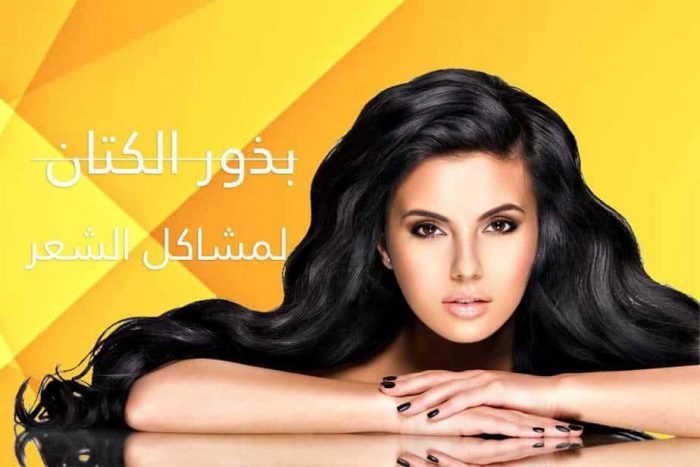 فوائد بذور الكتان للشعر